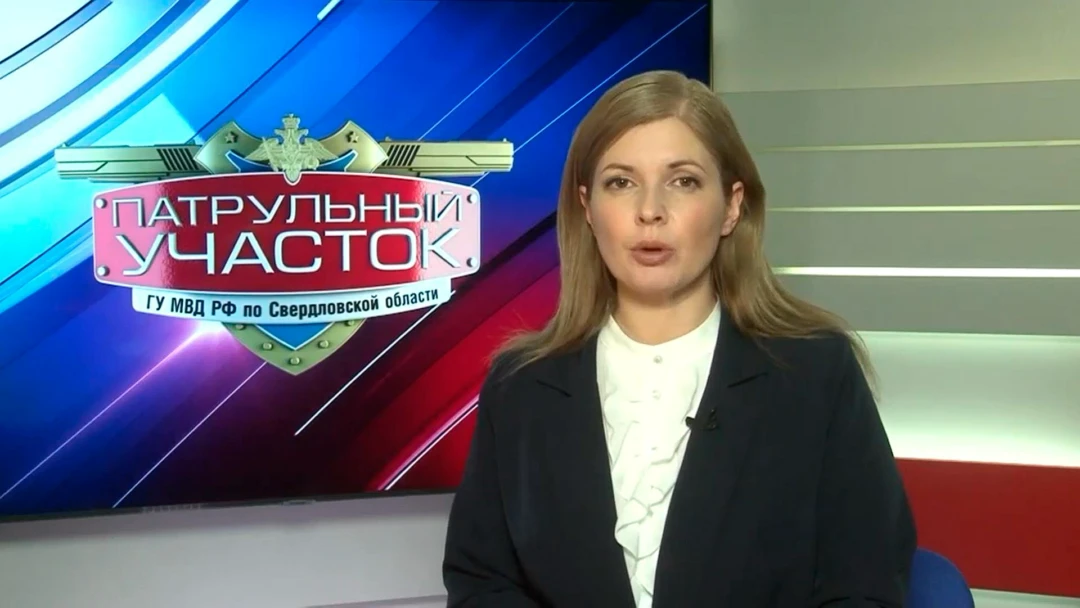 Передача Патрульный участок