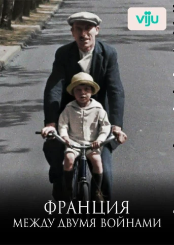 1 серия