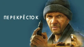 Трейлер 1