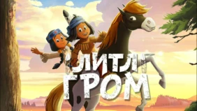 Трейлер 1