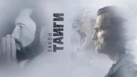 Трейлер 1