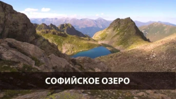Софийское озеро
