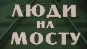 Трейлер 1