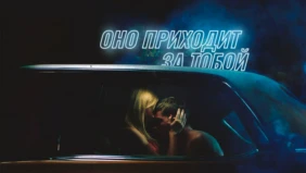 Трейлер 1