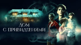 Трейлер 1