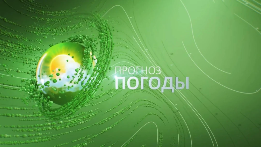 Передача Погода