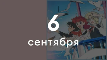 Принцесса с мечом