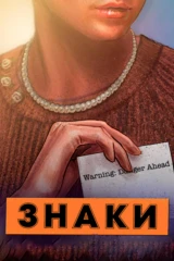 Знаки