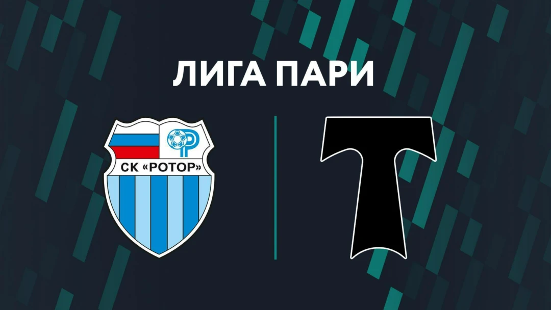 Передача Лига Пари. Тур 6. «Ротор» - «Торпедо»