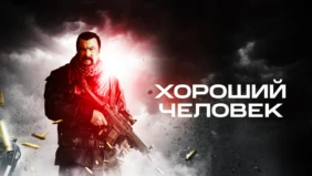 Трейлер 1