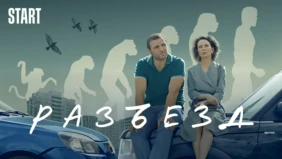 Трейлер 1
