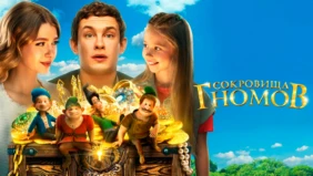 Трейлер 1