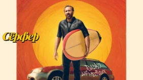 Трейлер 1