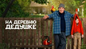 Трейлер 1