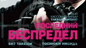 Трейлер 1