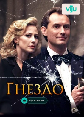 Гнездо