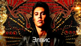 Трейлер 1