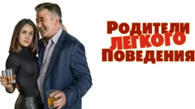 Трейлер 1