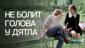 Трейлер 1
