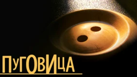 Трейлер 1