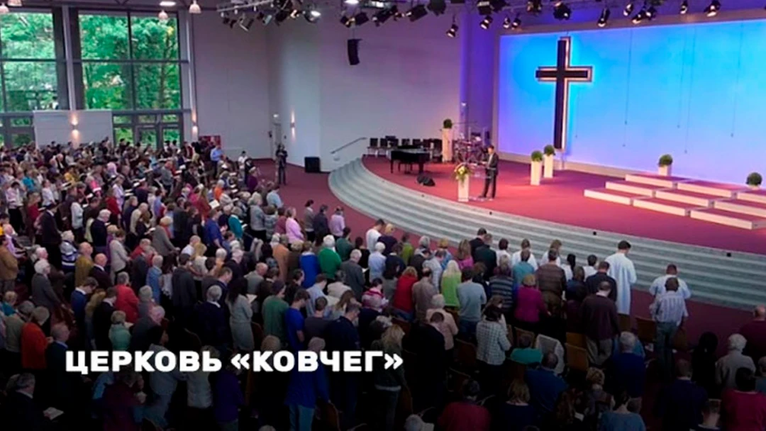 Передача Церковь «Ковчег»