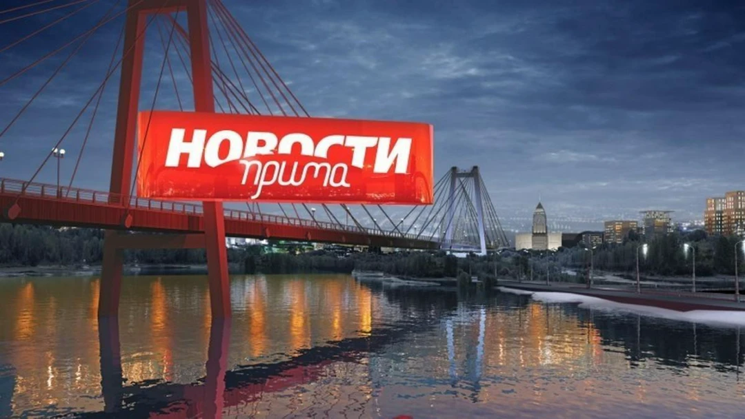 Передача Новости