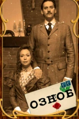 Озноб