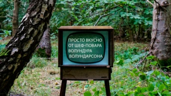 Просто вкусно от шеф- повара Волундура Волундарсона