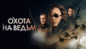 Трейлер 1