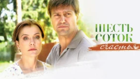 Трейлер 1