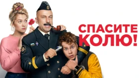 Трейлер 1