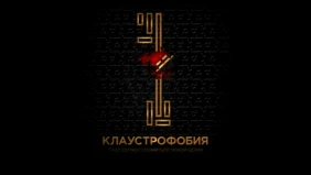 Трейлер 1