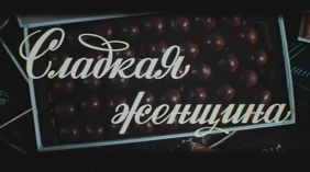 Трейлер 1