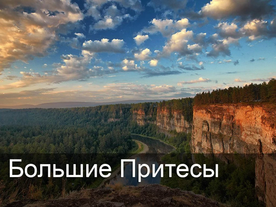 Передача Большие Притесы