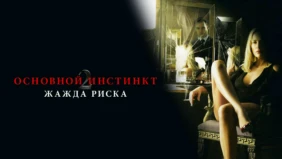 Трейлер 1