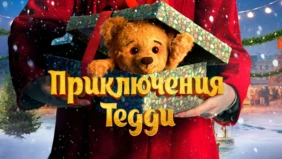 Трейлер 1