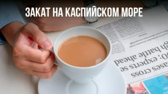 Закат на Каспийском море