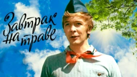 Трейлер 1