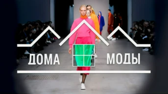 World Fashion Houses