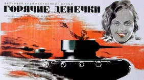 Трейлер 1