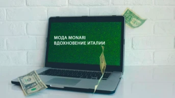 Мода Monari вдохновение Италии
