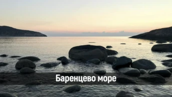 Баренцево море