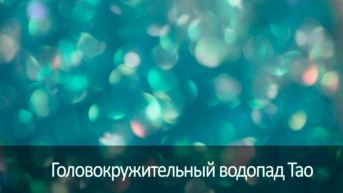 Головокружительный водопад Тао в Новой Каледонии