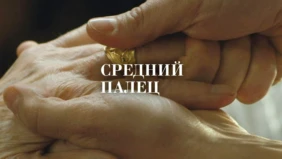 Трейлер 1