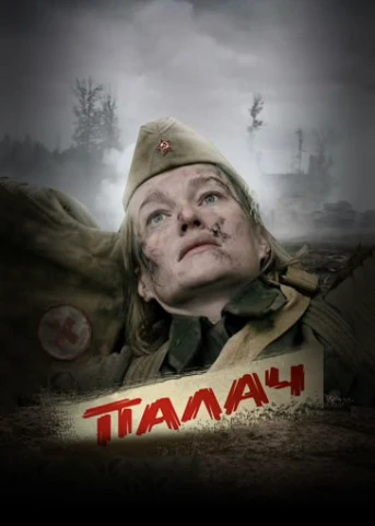 1-я серия