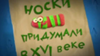 2 серия