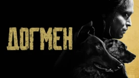 Трейлер 1