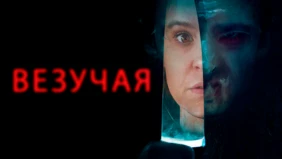 Трейлер 1