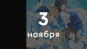 Серия 17