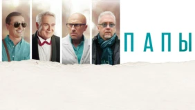 Трейлер 1